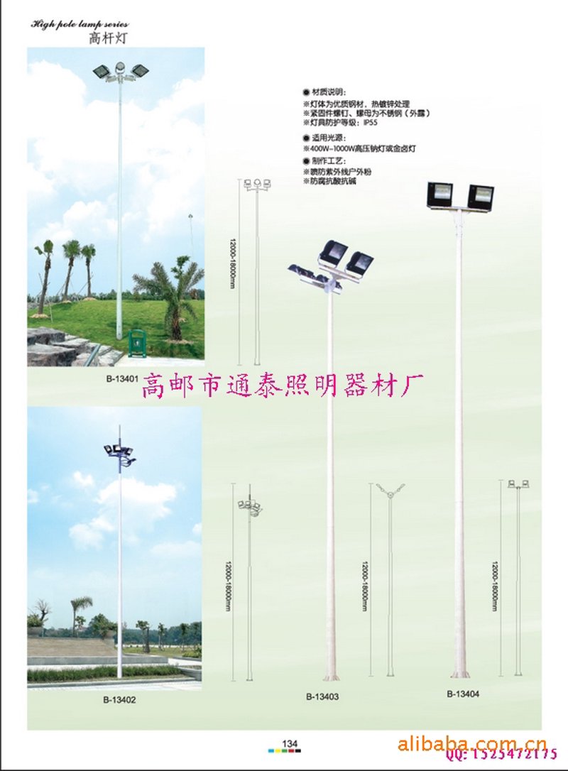 高邮市欣辉凯照明器材厂:未来趋势与发展方向