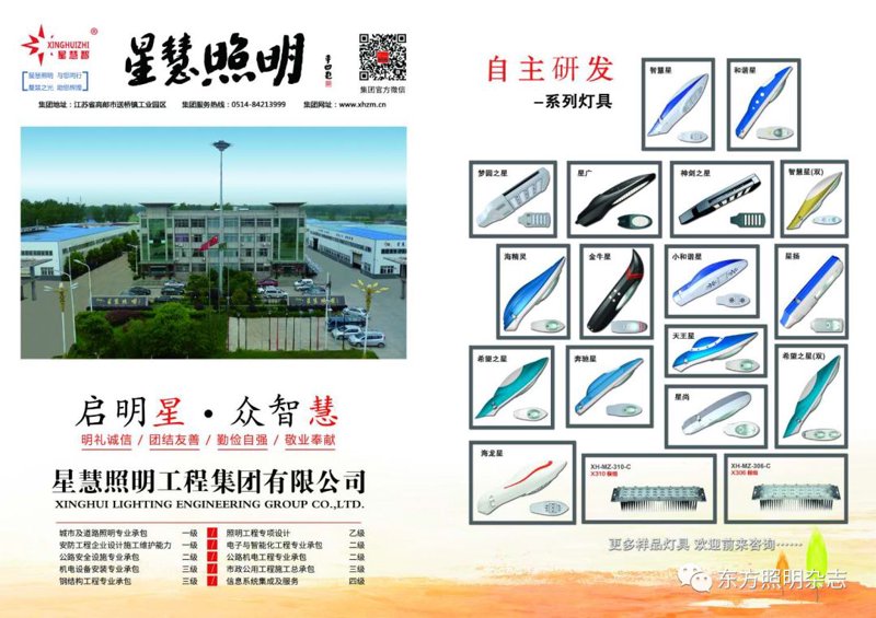 灯具十大品牌排行榜:照亮你家的选择